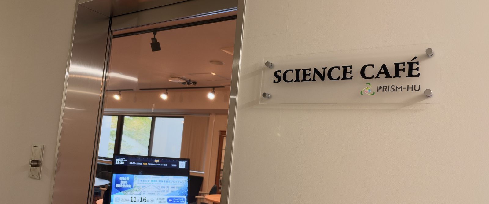 サイエンスカフェの入口。ドアの横に SCIENCE CAFÉ の看板